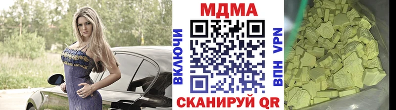 МДМА Molly  купить закладку  Гусиноозёрск 