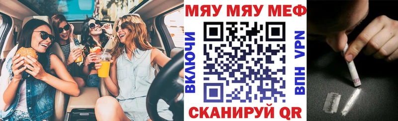 Мефедрон mephedrone  Гусиноозёрск 