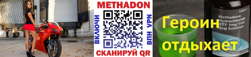 Метадон кристалл  купить   Гусиноозёрск 